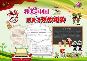 填满红色选关版